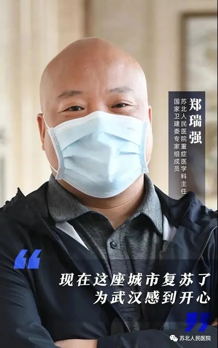 我院郑瑞强副院长入选"中国好医生"