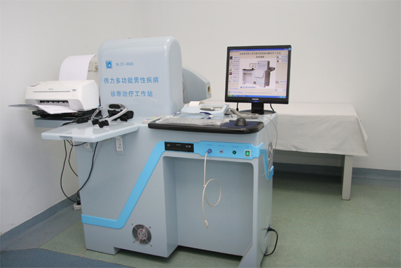 多功能男科疾病诊断治疗工作站