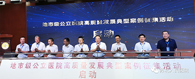 苏北医院院报215期-11.jpg