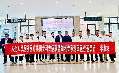 苏北医院-(68)-1.jpg