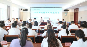 聚英才 话心声|我院举行2025年新…