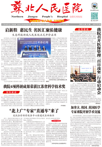 2025年10月 第10期