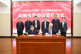 医企携手促创新 产学融合谱新篇 …