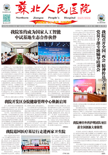 2026年3月 第3期